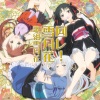 原田ひとみ、茅野愛衣、小倉唯 - 回レ!雪月花 (旋转吧！雪月花)
