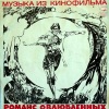 З. Харабадзе、Александр Градский - Любовь
