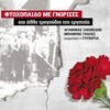 Agathonas Iakovidis, Katerina Tsiridou - Fabrikes 1950