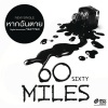sixty miles - Hak Chan Tai (Album Version)