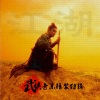 黄英华 - Opening
