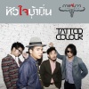 Tattoo Colour《Hua Jai Ba Bin (Carabao The Series)》[MP3/LRC]