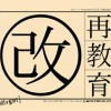 cali≠gari - 僕は子宮