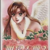 曾志豪 - 踏入银河