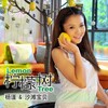 杨谨 - Lemon Tree