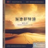 牛建党 - 儿行千里母担忧