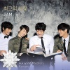 2AM - 최고의 사랑 (最爱)(最愛 / Saiai 후쿠야마 마사하루 리메이크 最爱)