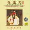 罗家宝 - 玉河浸女之祭玉河