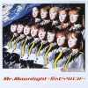 モーニング娘。’16 - Mr.Moonlight~愛のビッグバンド~