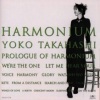 高桥洋子 - Prologeu of HARMONIUM
