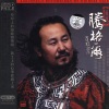 腾格尔 - 蒙古人 (重编蒙语版)