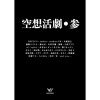 豚乙女 - 欠伸