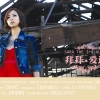 SARA - 我的心好冷 (钢琴版)