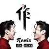 大囍记 - 作（Big Beat remix） (Remix)