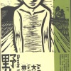 林生祥 - 莫噭
