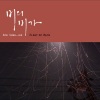 孙成在 - 사랑하냐고