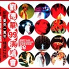 刘德华 - 谢谢你的爱 (Live)