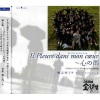 城之内美莎 - Il pleure dans mon cœur~「心の雨」