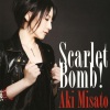 美郷あき《Scarlet Bomb!》[MP3/LRC]