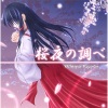 Whisper Records - 桜夜
