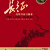 中国人民解放军军乐团 - 交响序曲