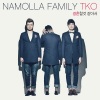 Namolla Family TKO - 결혼할것 같아서 (好像会结婚)