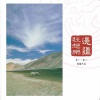 姜小鹏 - 手挽手