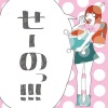石風呂 - ワンツーハロー