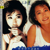 王新莲 - The Young