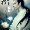 晃儿、轻薄的假相 - 梦回醉暖