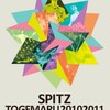 Spitz - 初恋クレイジー