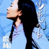 哈琳 - 蒙古人之歌 Mongol Hunni Duu