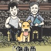 萧亚轩 - 傻东西
