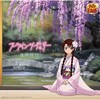 高桥美佳子 - フライングチェリー