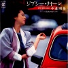 中森明菜《ジプシー・クイーン (吉普赛女王)》[MP3/LRC]