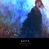 Aosaki、家の排水溝が詰まって溢れて水たまりP - 夜遊