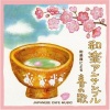 和楽アンサンブル - 桜坂:尺八・琴 (开满樱花的坡道)