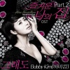 Bobby Kim - 그래도即使如此 (即使这样)