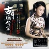 云菲菲 - 秋水伊人