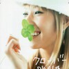Shela - I believe in love