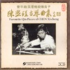 陈熙珵 - 平沙落雁