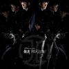 张杰 - 远走高飞