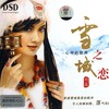 刘露 - 高原红