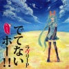 ラヴリーP - 竹の子ディスコ　-OLD NEW HOMMAGE RMX-
