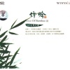 Various Artists - 鄂伦春小唱 (东北民歌)