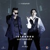 Mr.Team - เราสองคนบนทางแห่งรัก (เพลงประกอบละคร ทางเดินแห่งรัก)