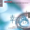 坣娜 - 花间歌