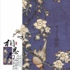 音频怪物、小W - 相思局
