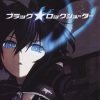 ゴム - Braveheart