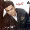 Amr Diab - Zekrayat
